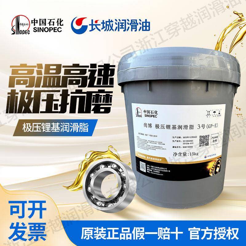 长城尚博极压润滑脂黄油润滑油锂基脂挖机铲车轴承齿轮机械通用图片