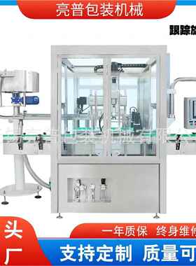 跟踪旋盖机全自动上盖机移动式拧盖锁盖机封口设备厂家供应