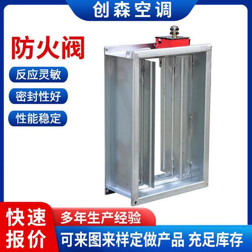 消防排烟阀镀锌钢板电动防火阀工业排烟防火阀厂家70度常开防火阀
