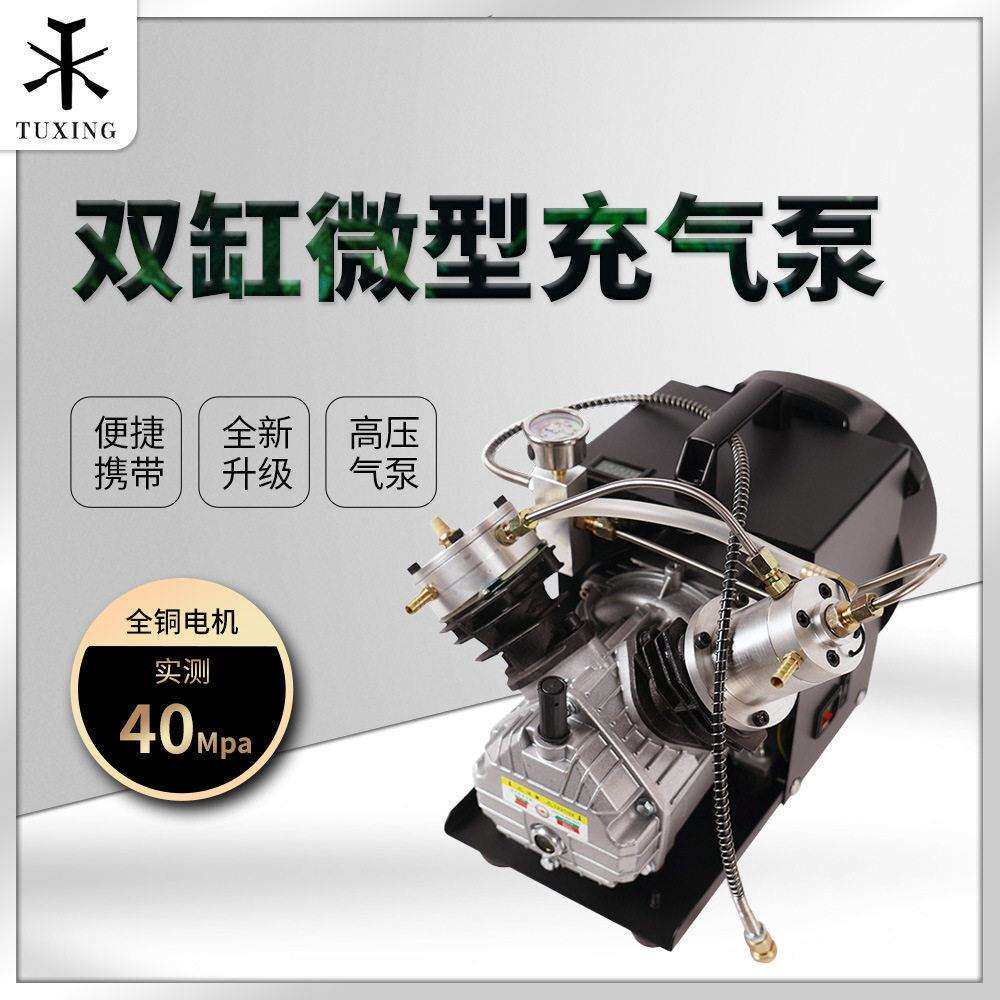 TUXING双缸压打气机30mpa 微型款电动泵4500psi 水冷40mpa