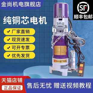 漳州卷门电机金尚手机远程控制卷闸门电动机车库门开门机铜芯防雷