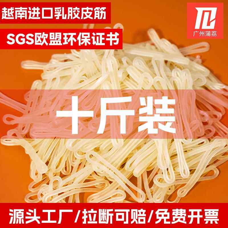 工厂橡皮筋优质乳胶圈半透明高弹力耐高温抗老化皮圈办公用牛皮筋