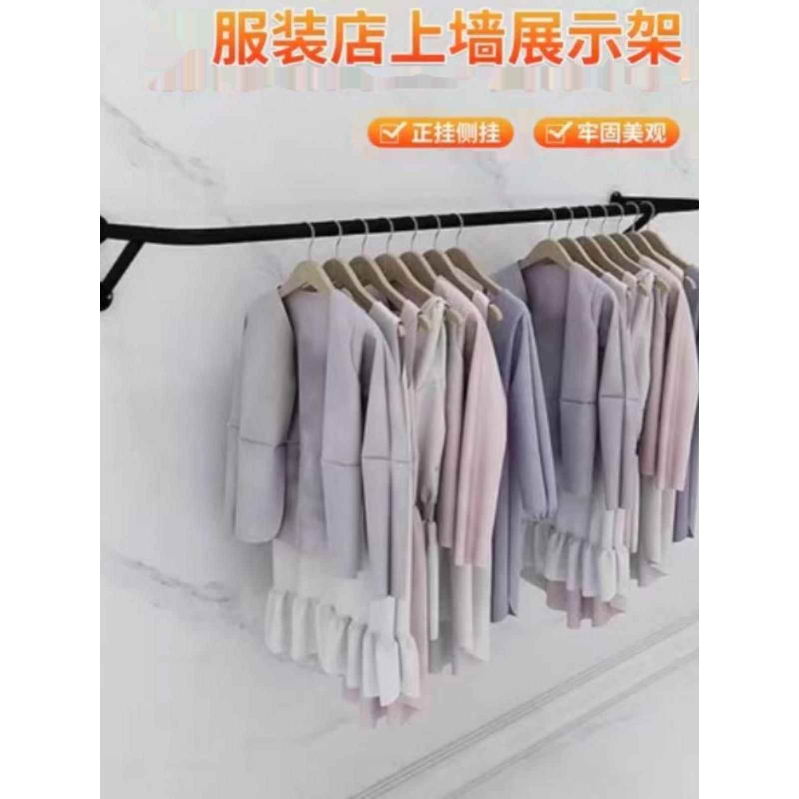 服装店上墙壁挂展示架正挂侧挂挂衣架墙上衣服架子货架上墙挂架