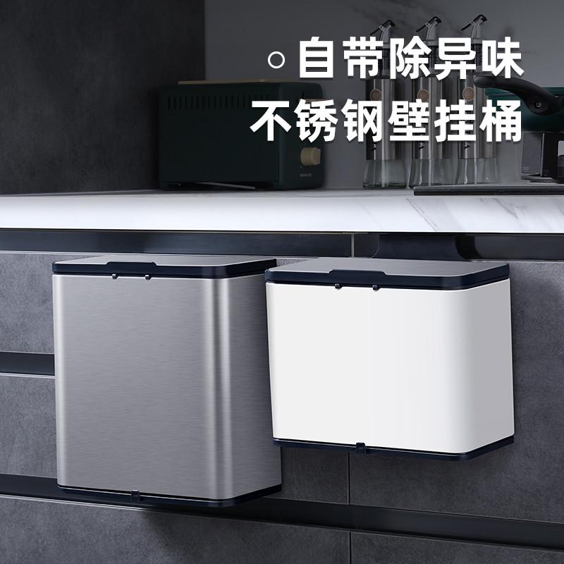 不锈钢厨房壁挂式垃圾桶家用厨余收纳橱柜门垃圾分类筒防臭带盖