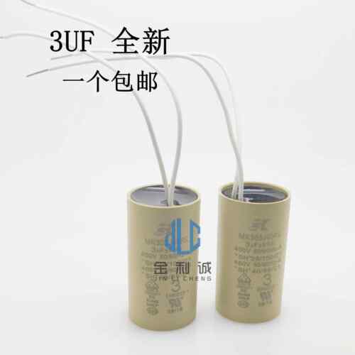 适用威乐水泵壁挂炉通风机启动电容 MK305J40RL 3UF 400V450V MKP