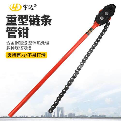 链条管钳重型管子钳扳手B型可调式多功能水管消防管4/6/8/10寸