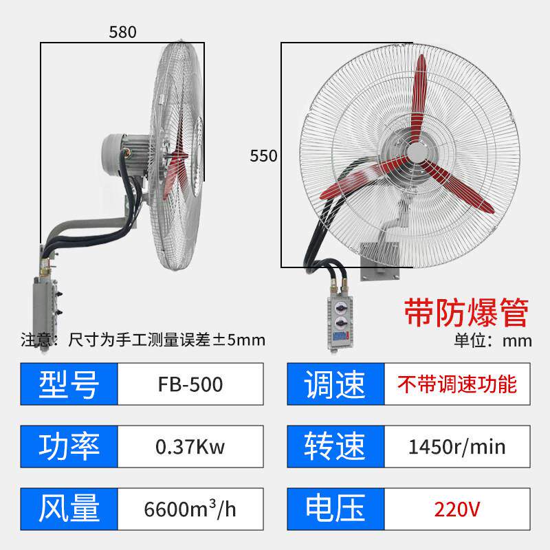 防爆摇头扇BTS FB-500落地式600壁挂式750防爆风扇220V牛角扇380V