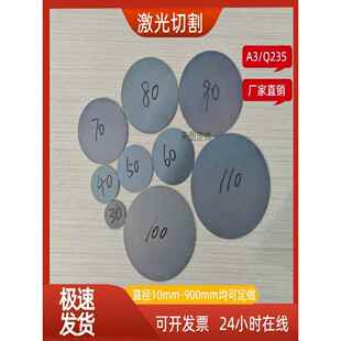 圆铁片带孔圆形平垫片定制加厚铁垫片圆管封头圆铁板垫圈激光切割