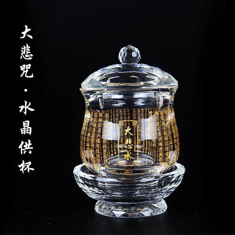 高档佛堂供水杯佛描大瓶悲咒圣水杯水晶供杯供净水杯净寺庙贡杯佛