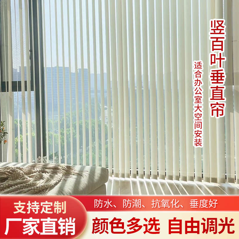 ll手电动垂直帘竖百叶窗帘办公室遮光遮阳防晒阳台落地窗竖式遮挡