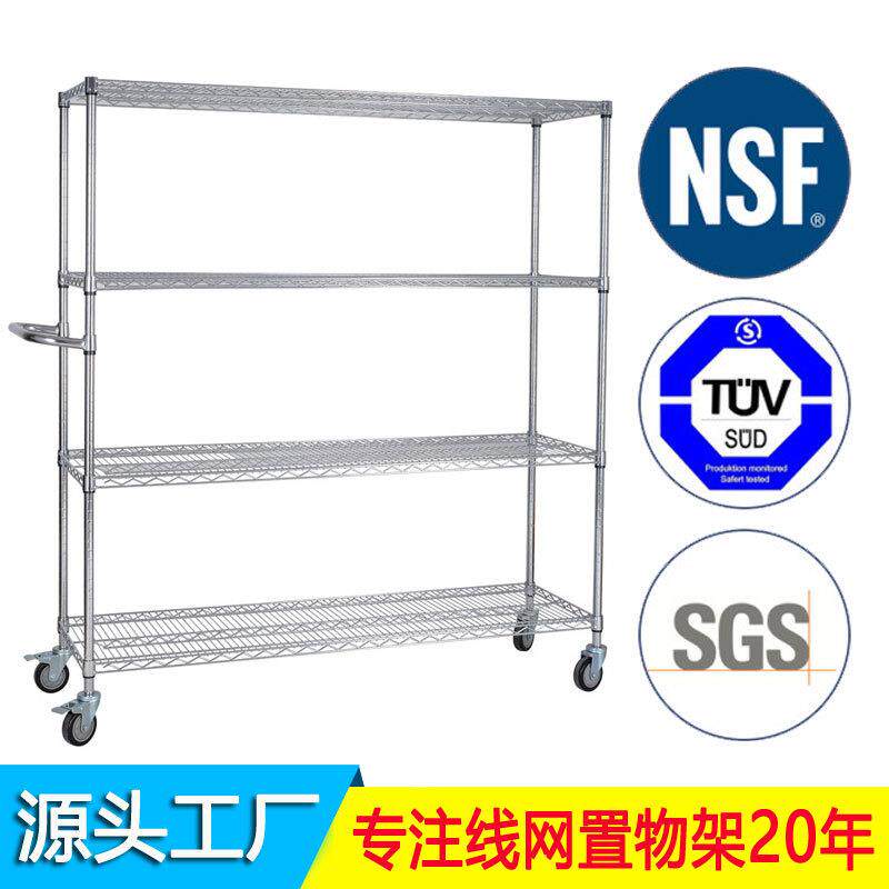 外贸镀铬线网货架仓储仓库重网移动工业置物架防锈镀铬