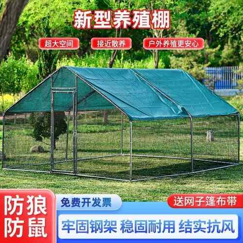棚鸡笼鸡外特大号禽家养殖兔笼防雨RQD孔雀户搭建鸽笼大型家用鸡