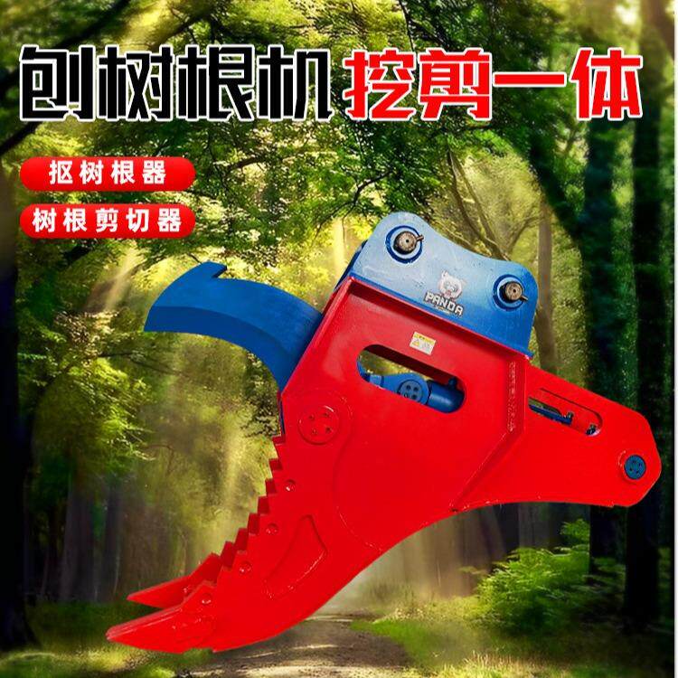 树根挖剪一体机树根挖拔器挖拔劈树墩直拔机挖机改装起树根机