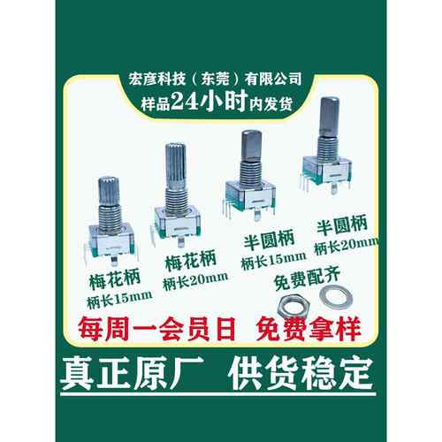 EC11旋转编码器 带开关增量型脉冲数字电位器音量旋钮15mm/20mm