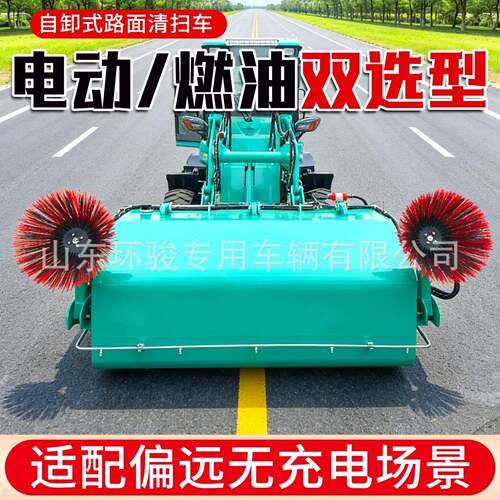 自卸式路面清扫车路面渣土灰尘清扫设备装载机扫路车