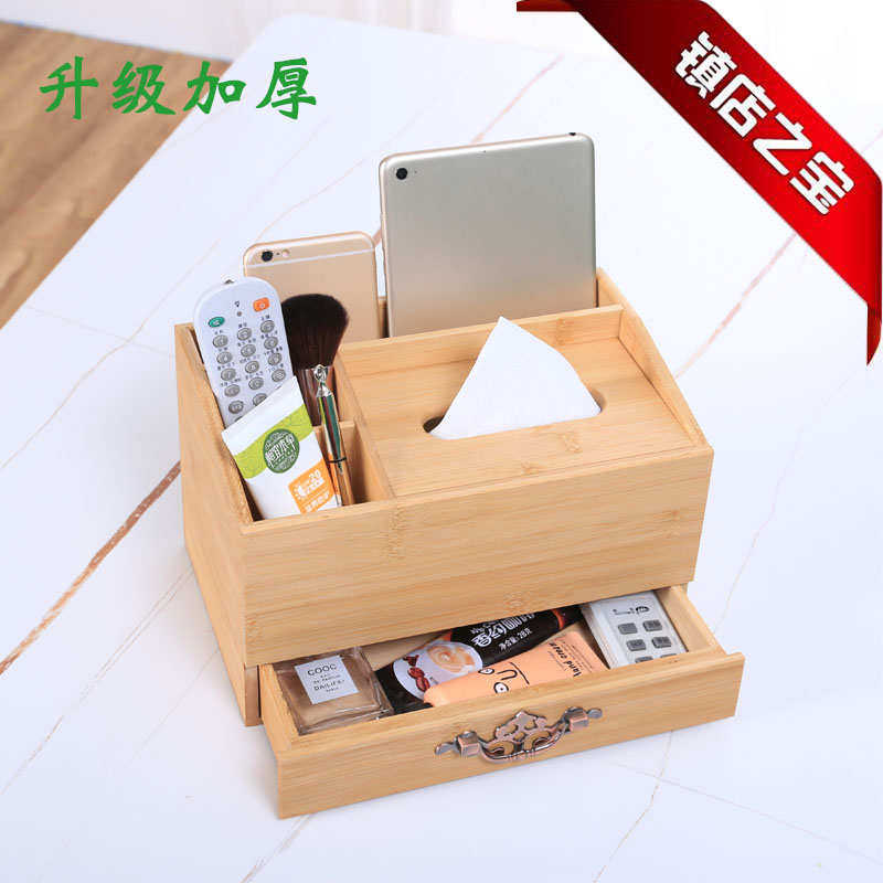 纸巾盒竹木抽纸盒抽屉家用客厅茶几多功能桌面遥控器收纳盒办公室,收纳整理,纸巾盒,淘宝优惠券,粉丝福利购,淘宝优惠卷