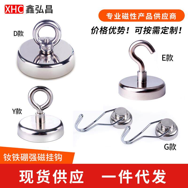 厂家现货圆形吊环磁铁强力打捞旋转吸盘底座挂钩冰箱强磁强力磁吸