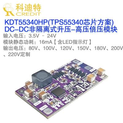 APD雪崩高压源 辉光管驱动电源模块TPS55340高压升压电源