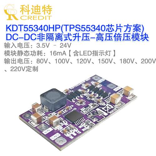 APD雪崩高压源 辉光管驱动电源模块TPS55340高压升压电源