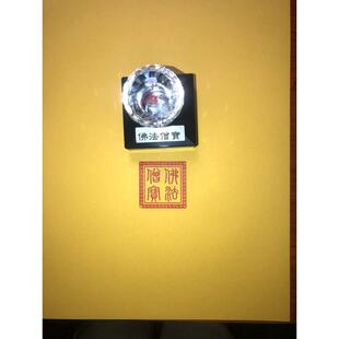 佛法僧宝印章三宝印章师父用品法器光敏自出油可定制