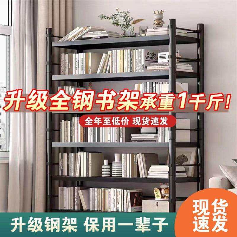 简易置物架落地多层书架室内阳台书柜置物柜加厚陈列收纳储物架子