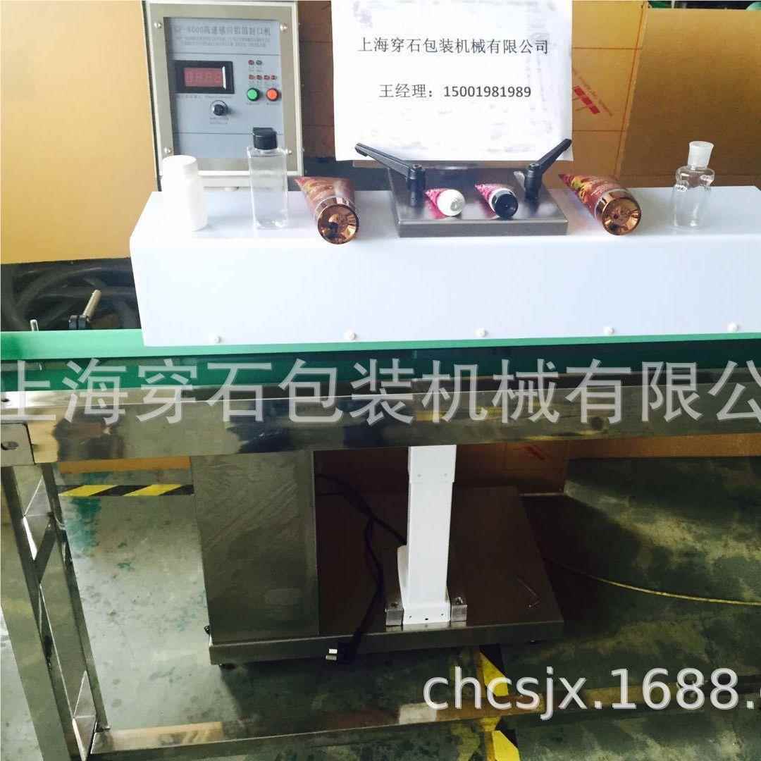 全自动电磁感铝箔封口机 FIX高速型水塑应料玻药瓶封冷口璃机