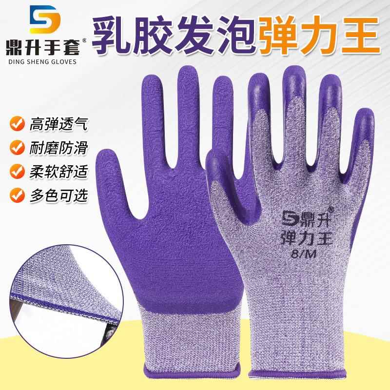 鼎升弹力王手套劳保耐磨防滑工作胶皮薄女小号工地干活男劳动橡胶图片