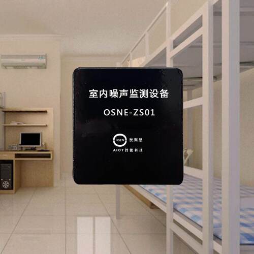 智慧医院环境空气质量管理系统 一站式疗养院综合应用解决方案