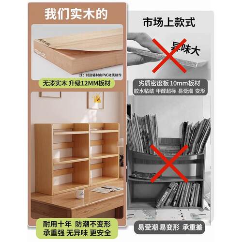 实木桌面书架桌上置物架家用儿童书桌立式多层收纳架桌子上小书柜