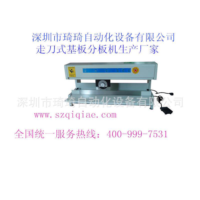 自动化走刀式分板机V-CUT分板机PCB分板机线路板分板机