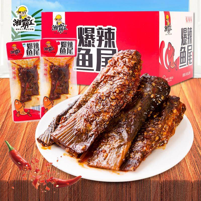 湘霸王爆辣鱼尾整箱鱼排小包装即食香辣鱼块麻辣食品湖南零食特产