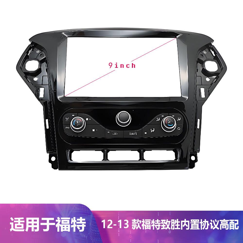 适用于款福特蒙迪欧致胜导航车机协议高配FordMondeo12-13