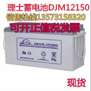 LEOCH江苏理士蓄电池DJM12200特价促销12V200AH 基站 通信 机房