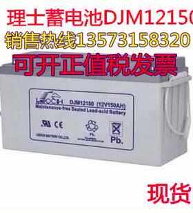 LEOCH江苏理士蓄电池DJM12200特价促销12V200AH 基站 通信 机房