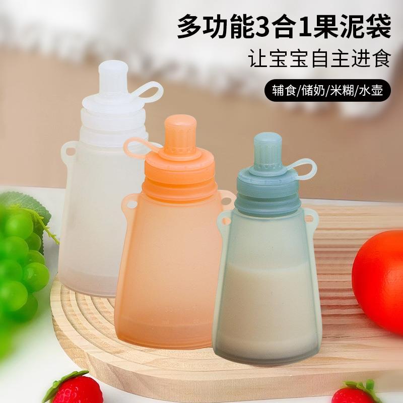 果泥袋宝宝吃米粉糊辅食工具婴儿多功能硅胶辅食袋饮水壶食品级