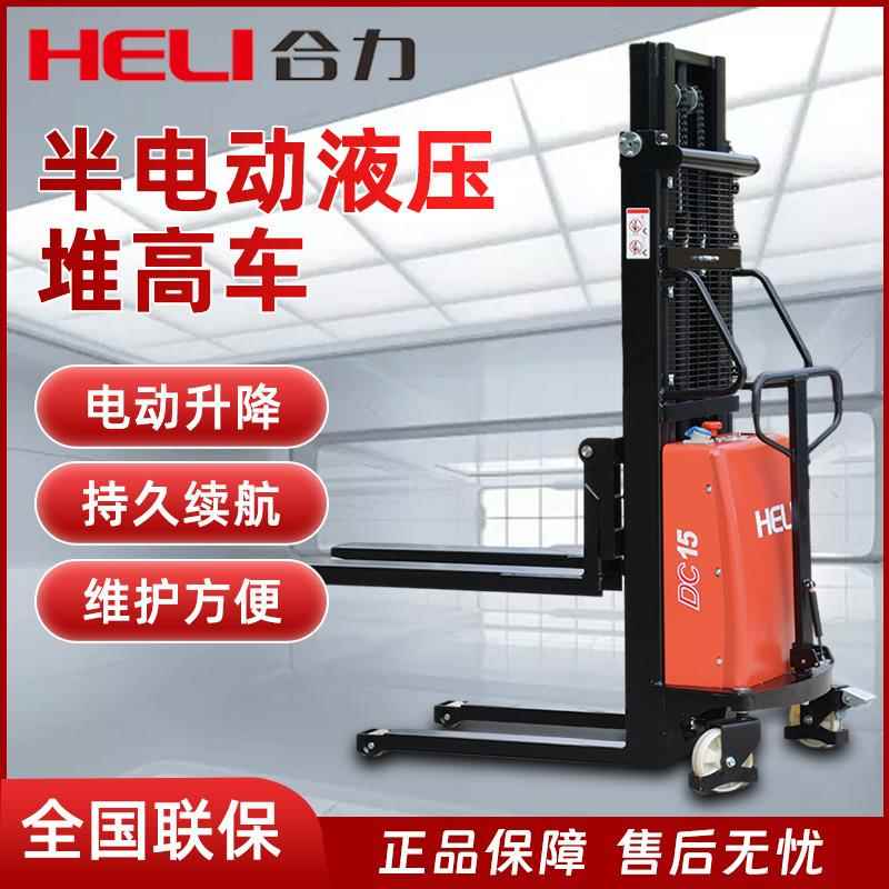 半电动堆高车1.5吨2吨液压升降托盘步行式堆垛机半电动叉车