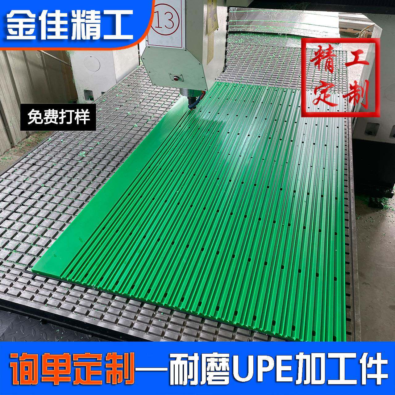 超高分子量聚乙烯加工件UHMWPE滑块耐磨垫块高密度HDPE异形加工件