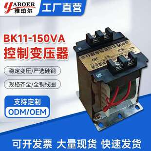 工厂BK11-150VA控制变压器输入380V输出36V行车控制变压器