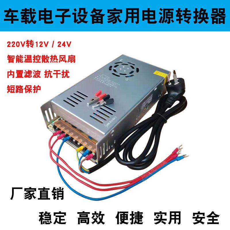 220V转12V24V汽车载CD功放音响充气泵吸尘器洗车电源转换器变压器