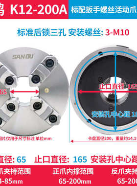 三125卡盘牌80欧卡盘自爪  -车床手动 定心鸥100  130k12联动三四