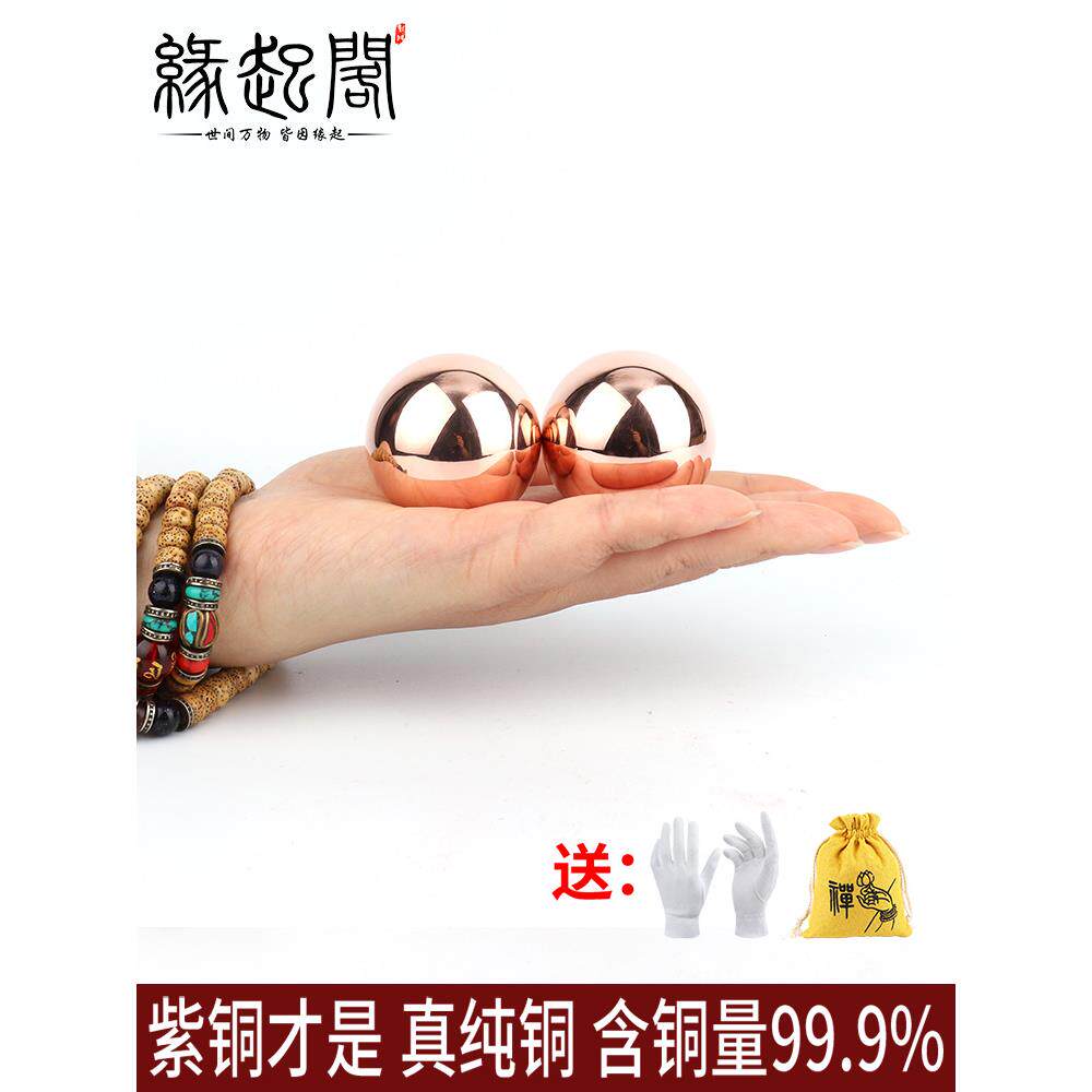 纯紫铜实心健身球黄铜保健球珠手把件中老年人把玩不锈钢手球摆件