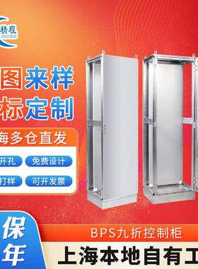 BPS不锈钢控制柜 威图不锈钢机柜仿威图控制柜 威图不锈钢配电柜