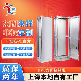 BPS不锈钢控制柜 威图不锈钢配电柜 威图不锈钢机柜仿威图控制柜