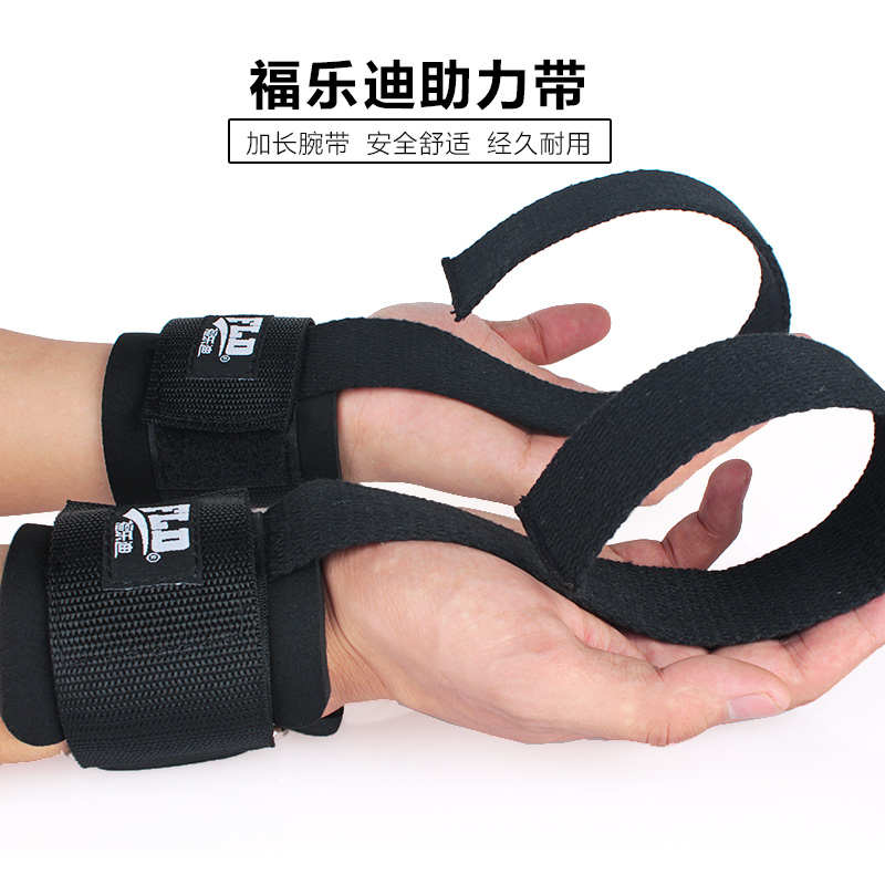 助力带男女单杠引体向上健身拉背防滑器械拉力带举重握力带硬拉带