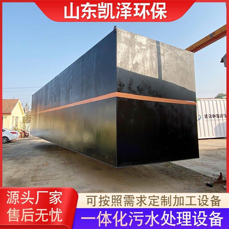 餐厨垃圾渗滤污水处理设备全自动一体化净水设备污水处理装置