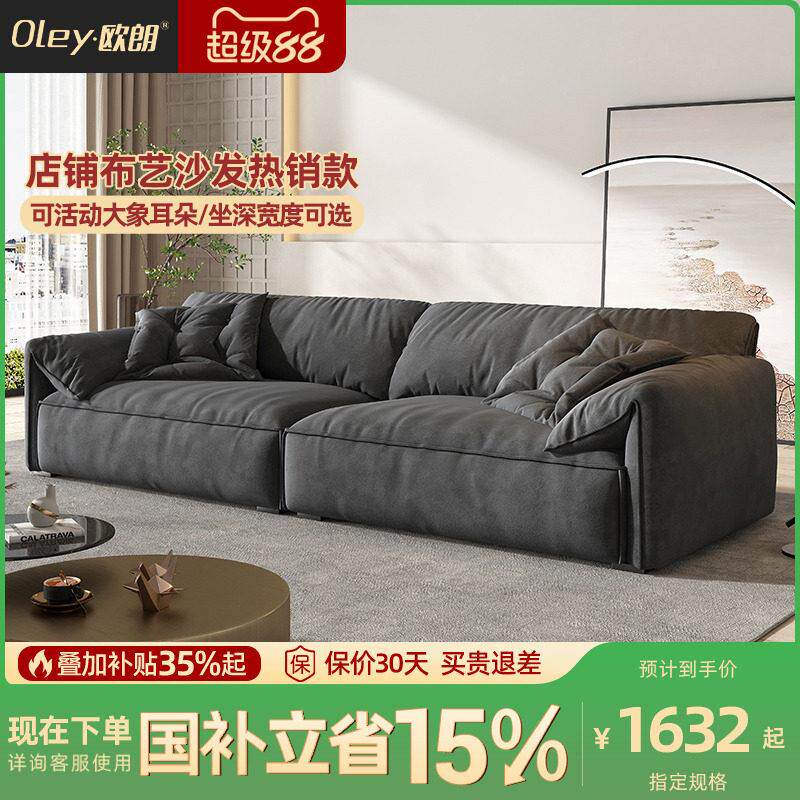 政府补贴欧朗大象耳朵布沙发baxter布艺沙发客厅小户型雪尼尔沙发