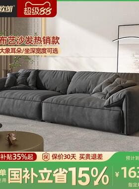 政府补贴欧朗大象耳朵布沙发baxter布艺沙发客厅小户型雪尼尔沙发