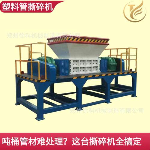 废桶管道托盘硬塑料撕碎机废旧塑料破碎设备全自动塑料撕碎机