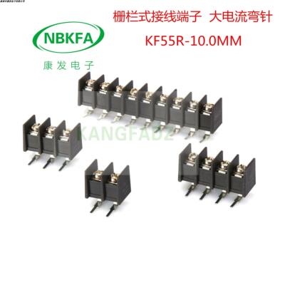栅栏式PCB接线端子MG/KF55R-10.0mm间距2P3P4P5P6P大电流弯针端子