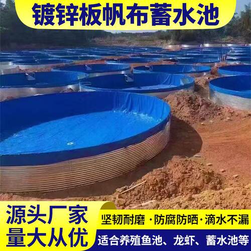 大型户外帆布鱼池圆形组装蓄水池高密度养鱼池养殖水箱镀锌板水池